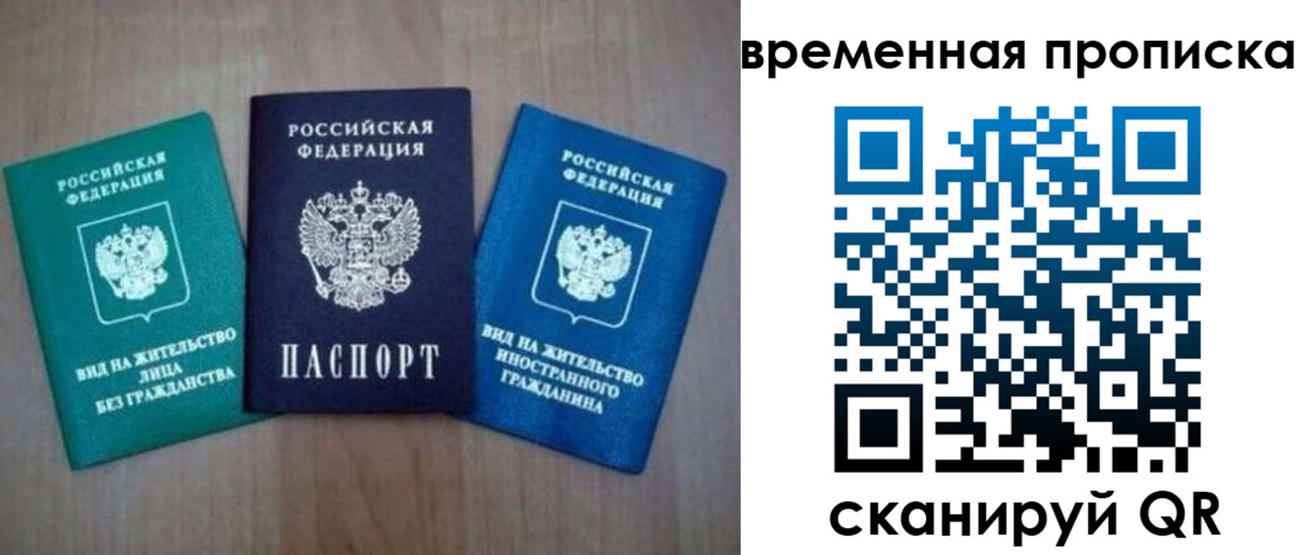 прописка иностранных граждан в Нюрбе