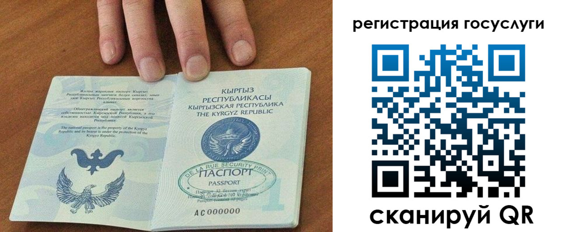 прописка ребенка в Нюрбе