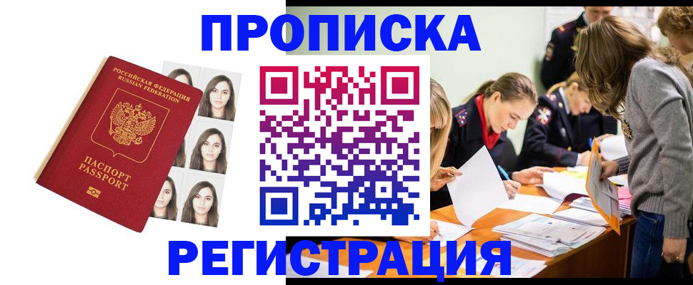 где прописаться в Нюрбе